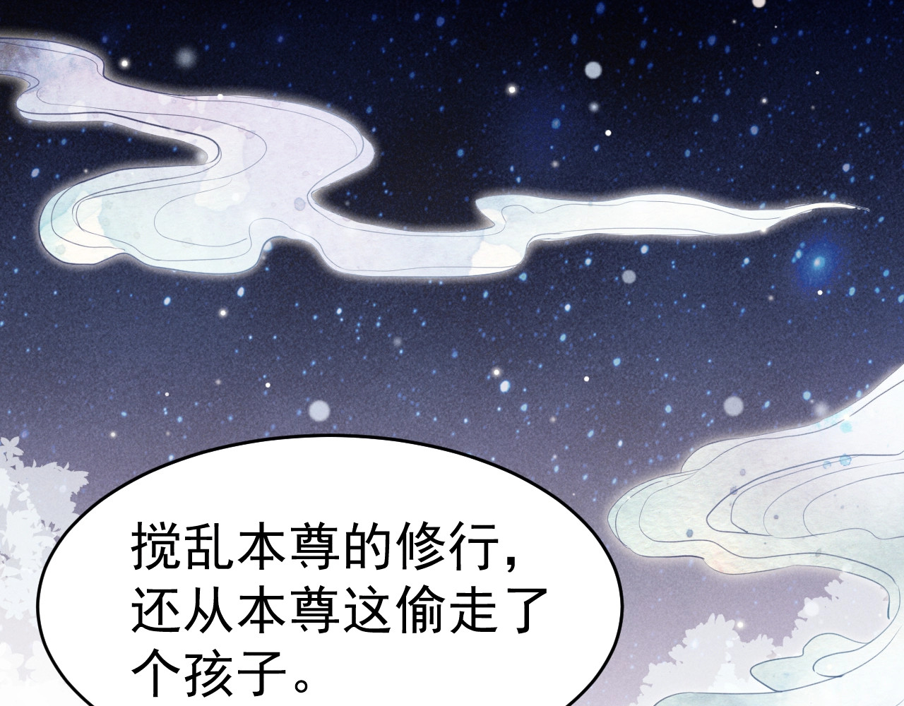 小仙这厢有喜了 第2话  身体互换？ 第16页