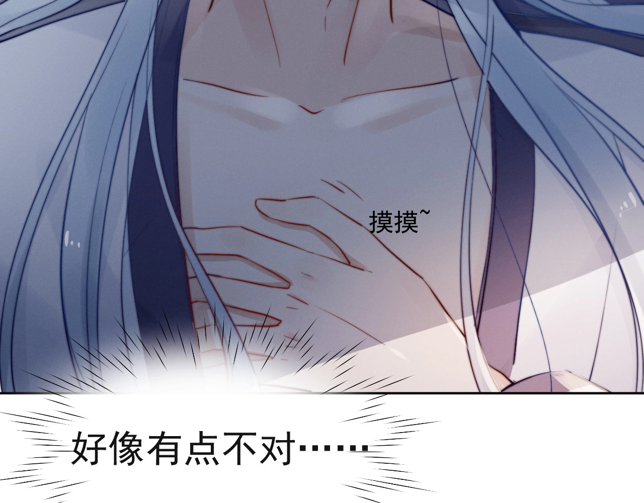 小仙这厢有喜了 第2话  身体互换？ 第37页