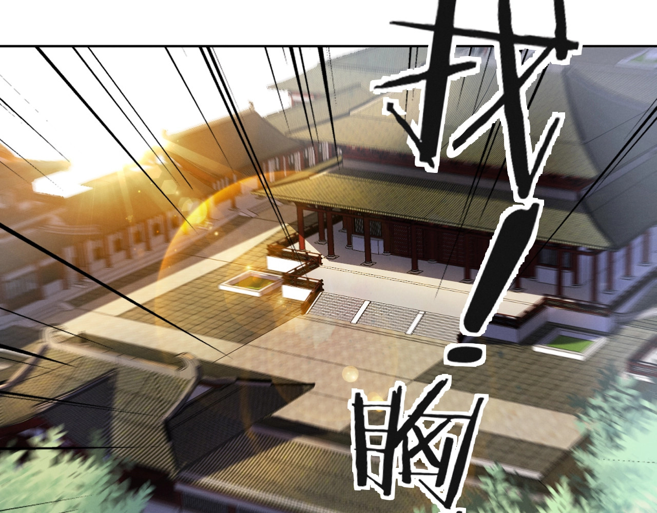 小仙这厢有喜了 第2话  身体互换？ 第39页