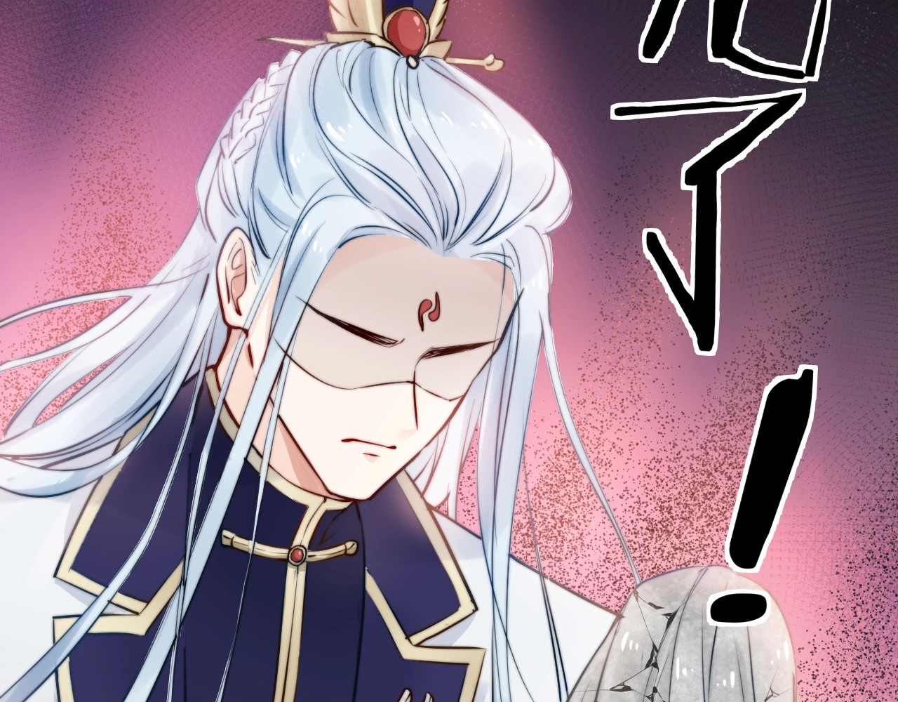 小仙这厢有喜了 第2话  身体互换？ 第56页