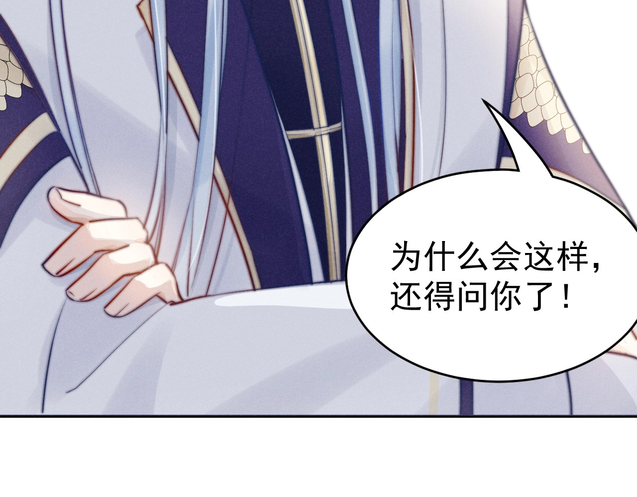 小仙这厢有喜了 第2话  身体互换？ 第64页