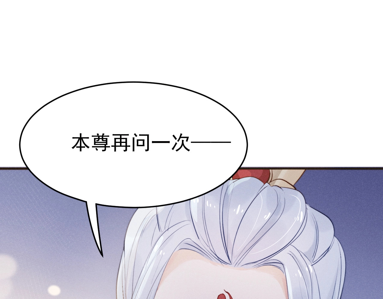 小仙这厢有喜了 第2话  身体互换？ 第81页