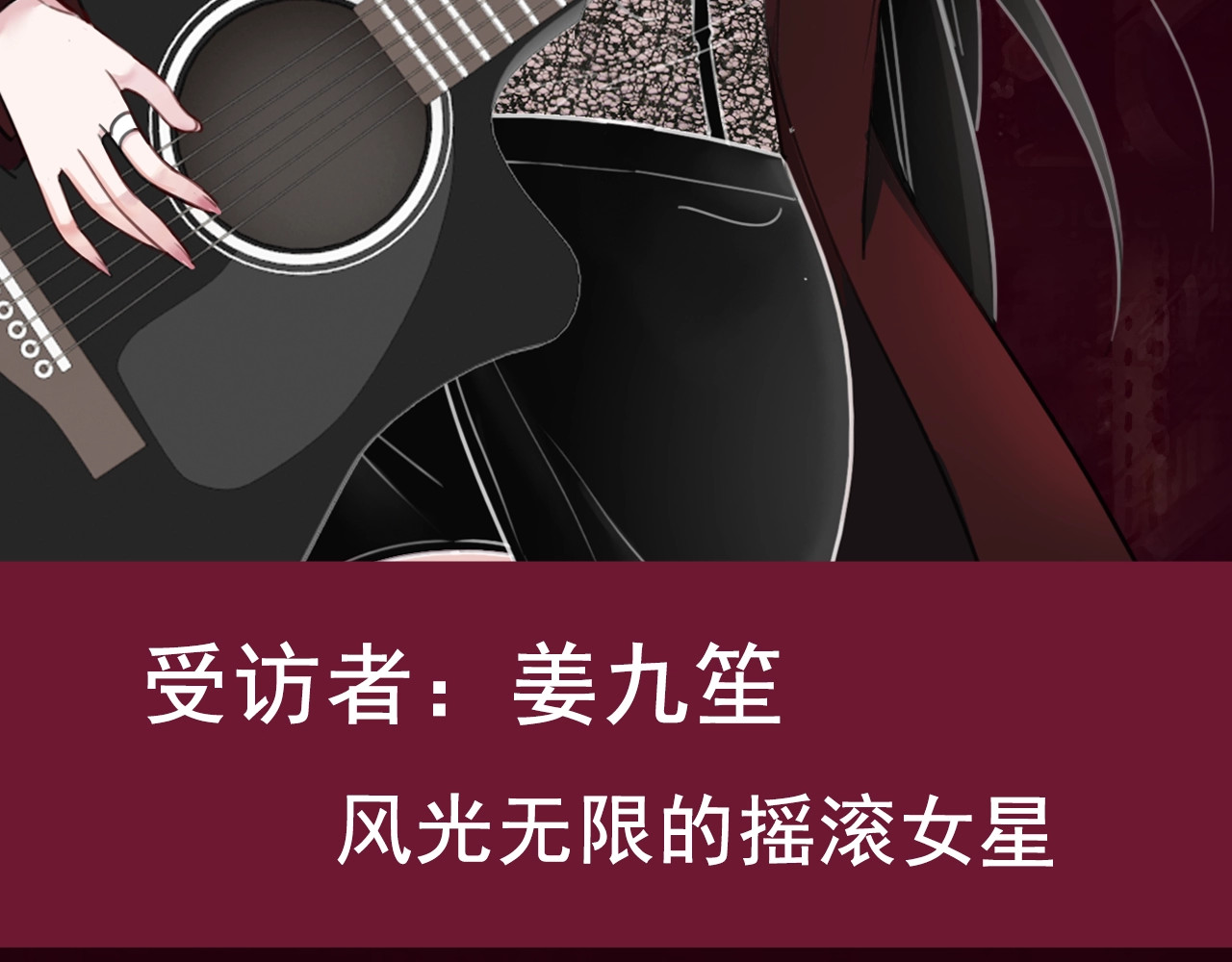 笙笙予你 序章  黑暗中请抓紧我的手 第3页