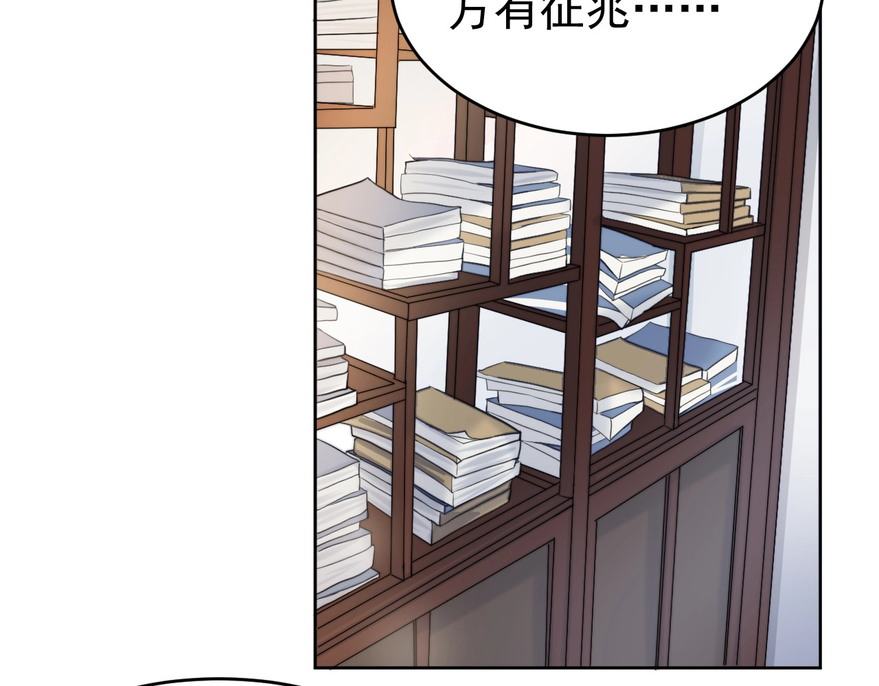 小仙这厢有喜了 第3话  仙君有喜？ 第105页
