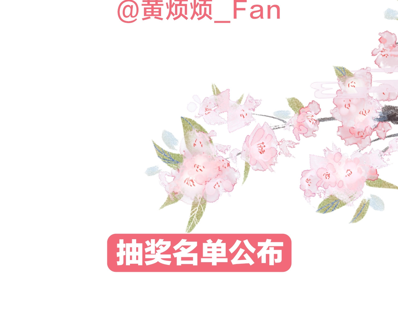 小仙这厢有喜了 第3话  仙君有喜？ 第131页