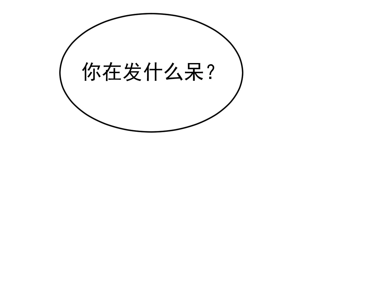 小仙这厢有喜了 第3话  仙君有喜？ 第25页