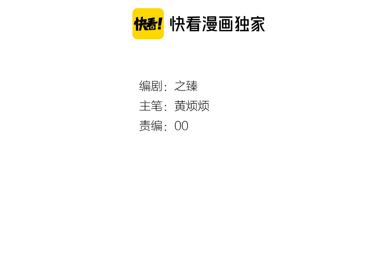小仙这厢有喜了 第3话  仙君有喜？ 第4页
