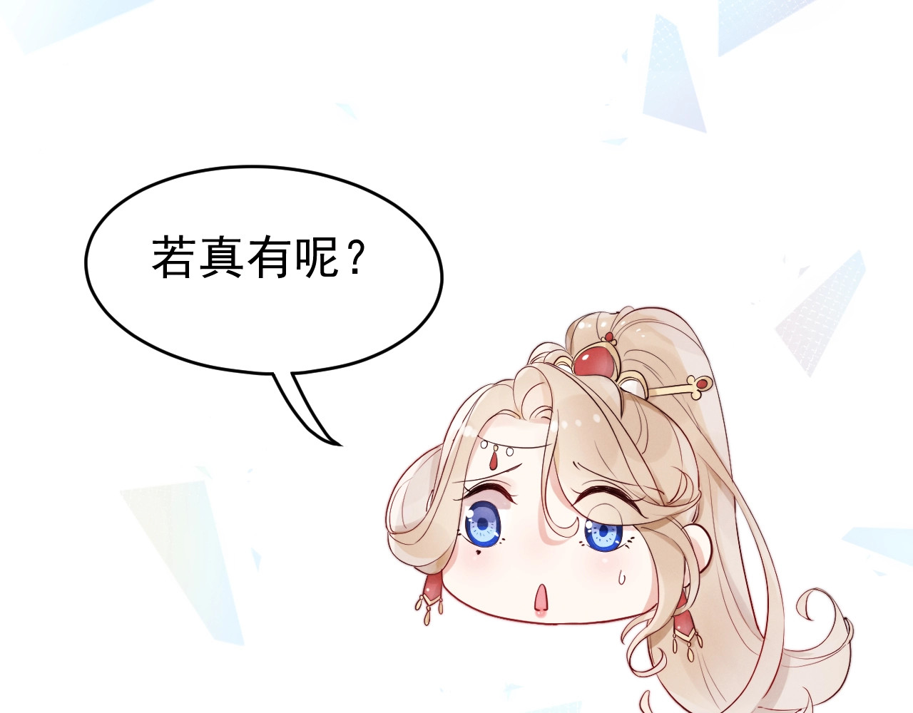 小仙这厢有喜了 第3话  仙君有喜？ 第35页