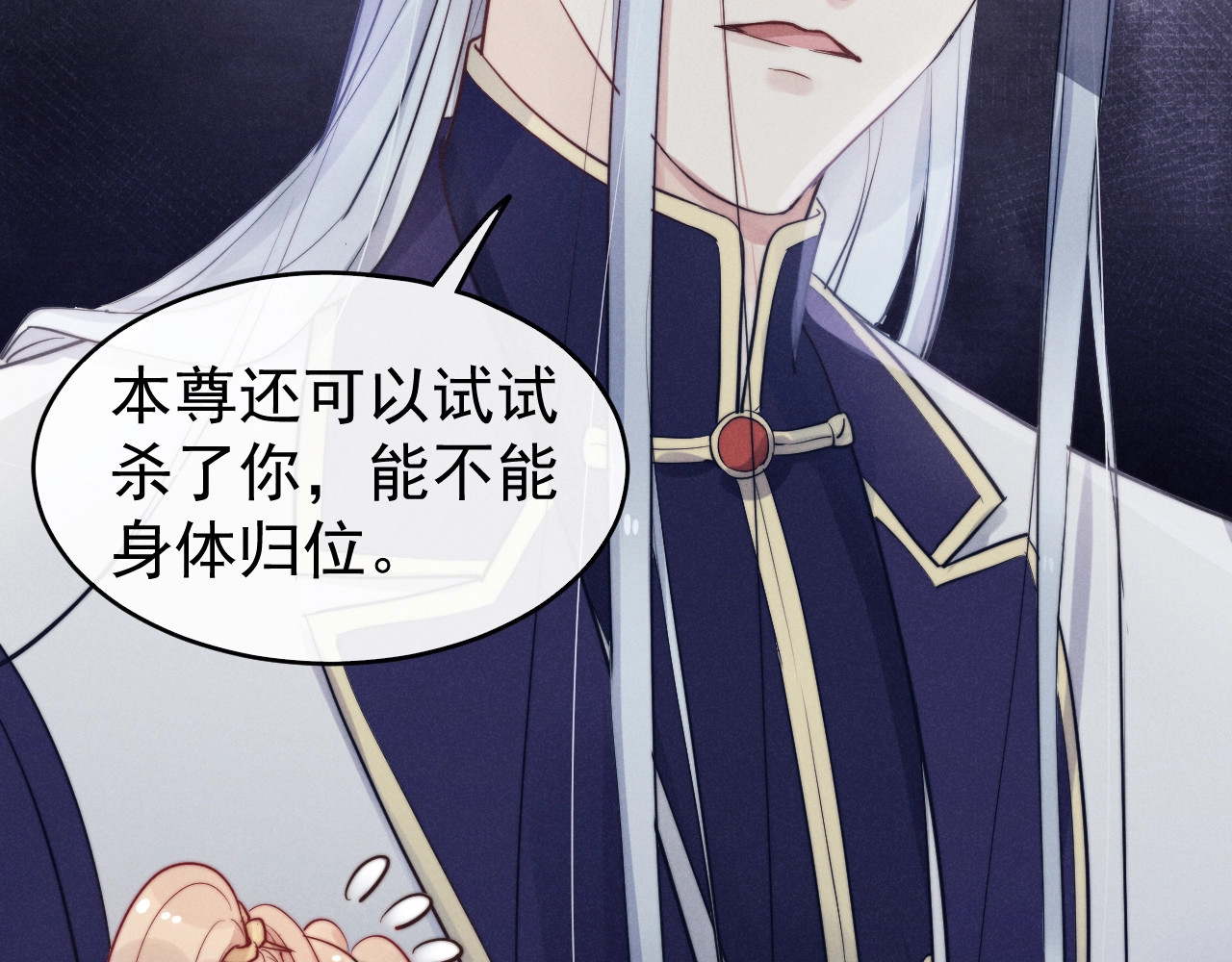 小仙这厢有喜了 第3话  仙君有喜？ 第49页