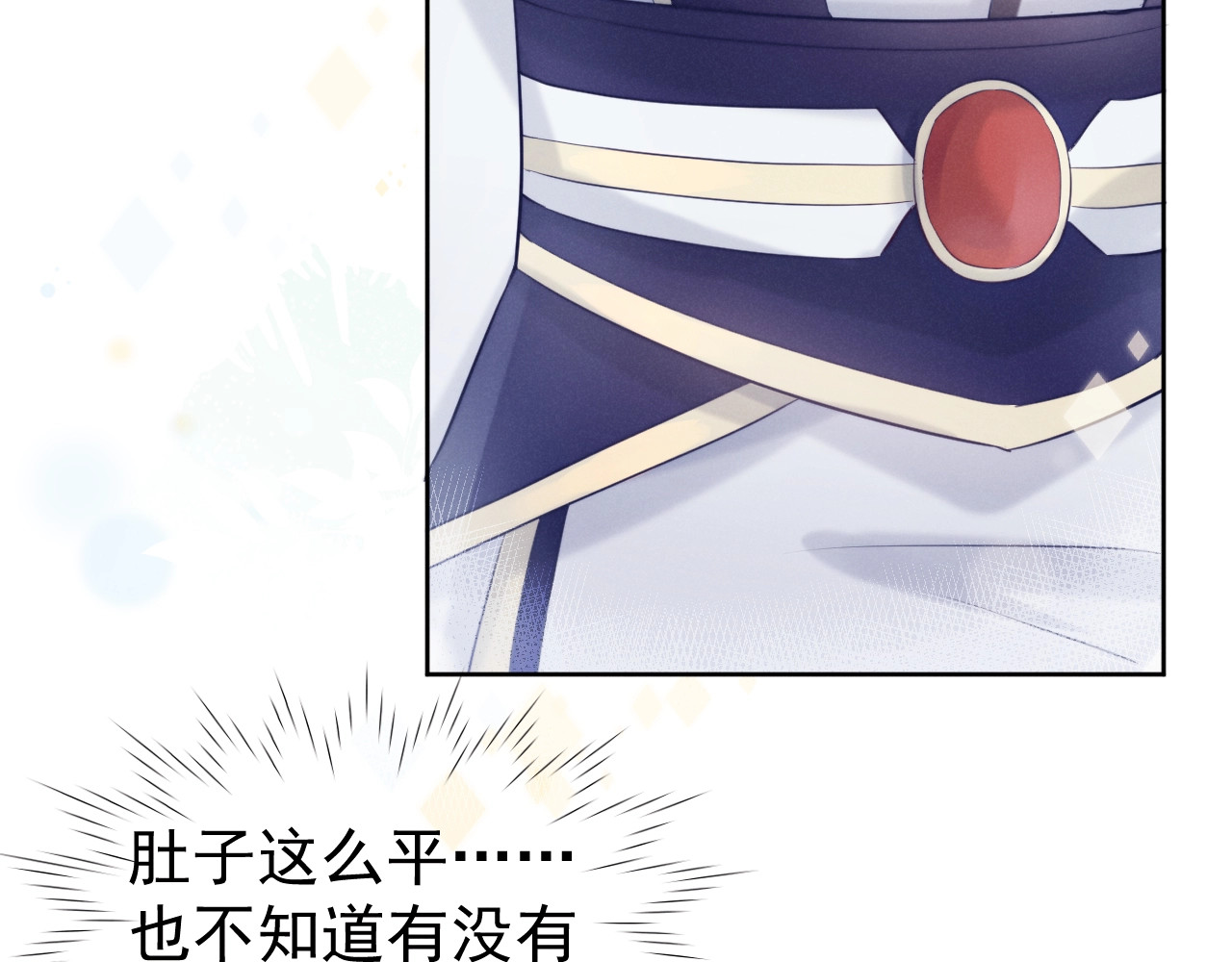 小仙这厢有喜了 第3话  仙君有喜？ 第56页