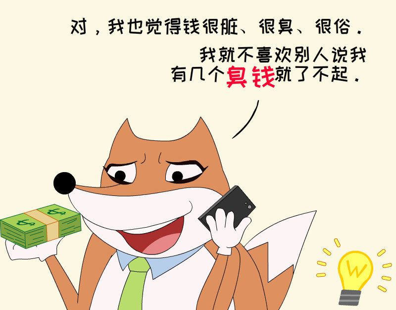 大嘴渚渚和萝卜特 第一季 包子铺日常 第19页