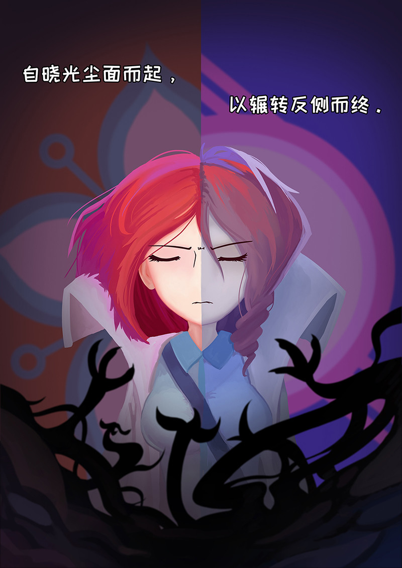 为绝望的世界筑起星辰 第2页