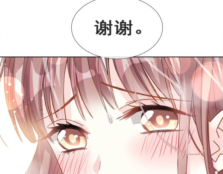 霸道总裁轻点爱 第2话 令人安心的臂膀 第27页