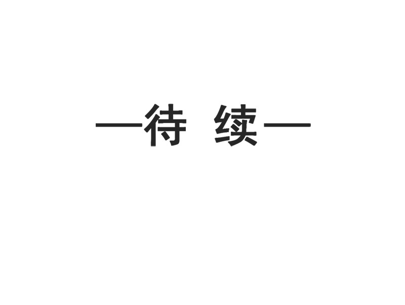 霸道总裁轻点爱 第3话 这一世你们休想得逞！ 第64页