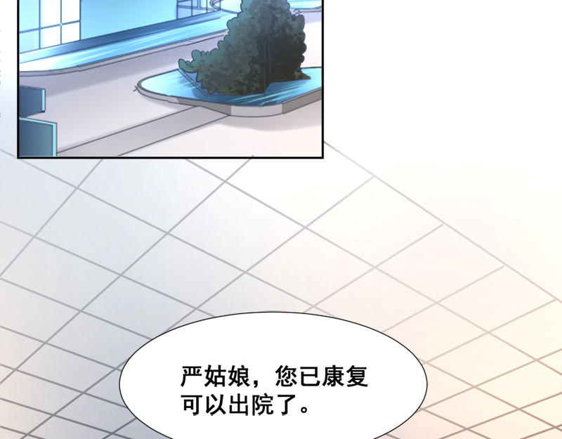 霸道总裁轻点爱 第3话 这一世你们休想得逞！ 第8页