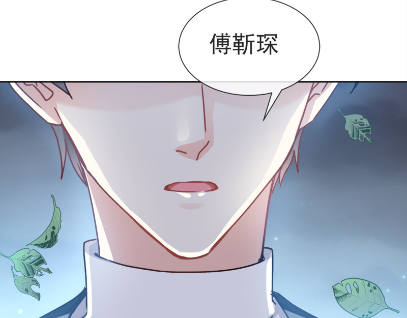 霸道总裁轻点爱 第4话 温暖的晚餐 第34页