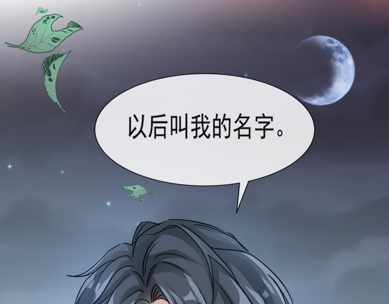 霸道总裁轻点爱 第4话 温暖的晚餐 第37页