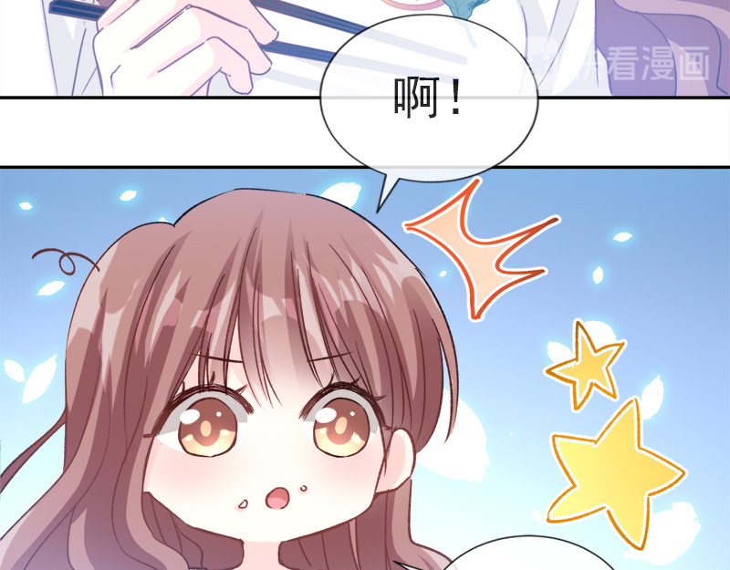 霸道总裁轻点爱 第4话 温暖的晚餐 第41页