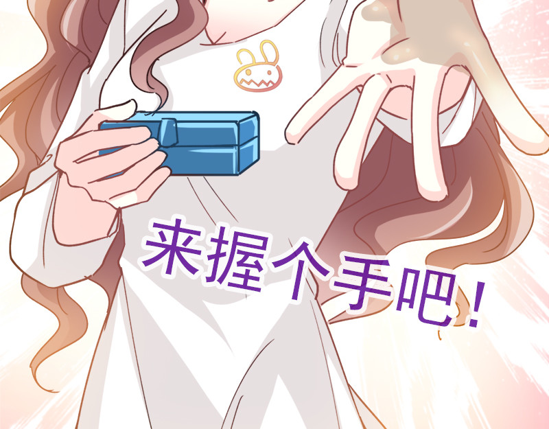 霸道总裁轻点爱 第4话 温暖的晚餐 第45页
