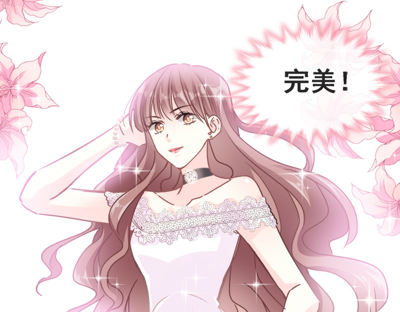 霸道总裁轻点爱 第5话 初次心动 第59页