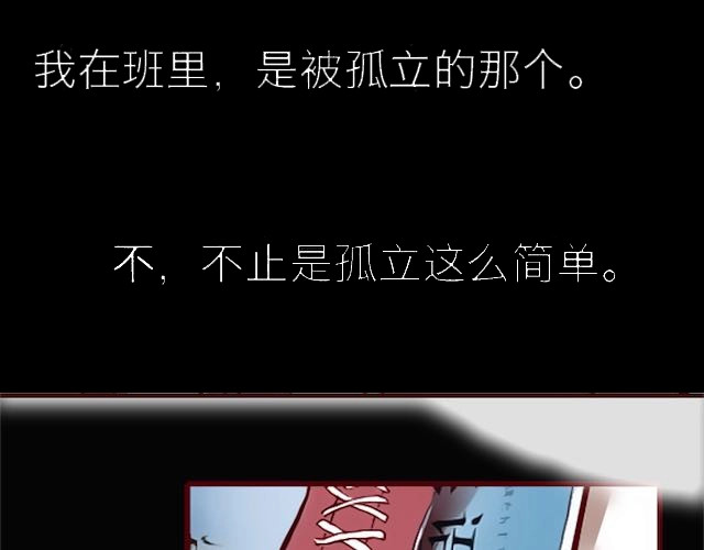 蔷薇x 第4话 真相 第2页