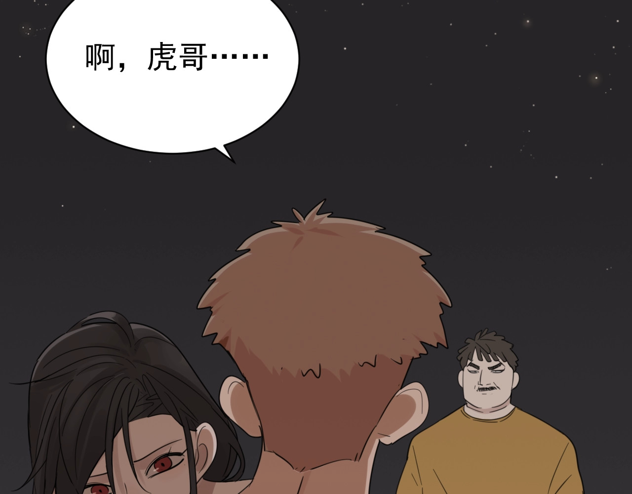 掌中之物 第1话 逃亡 第104页
