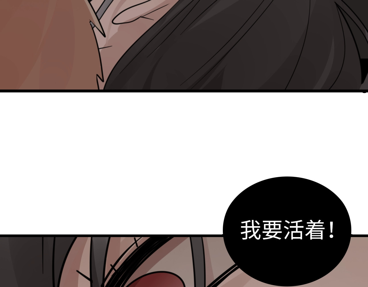 掌中之物 第1话 逃亡 第123页