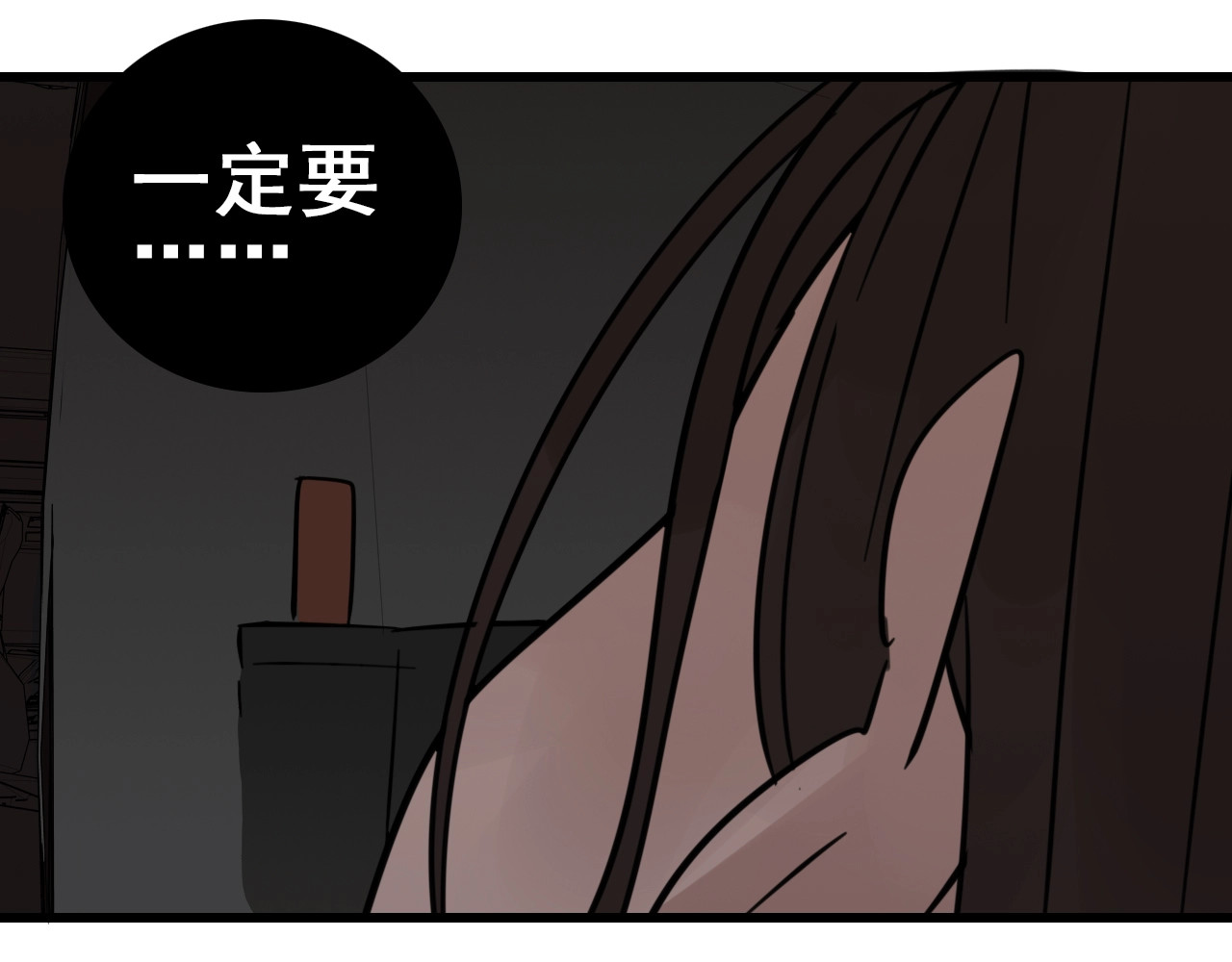 掌中之物 第1话 逃亡 第125页