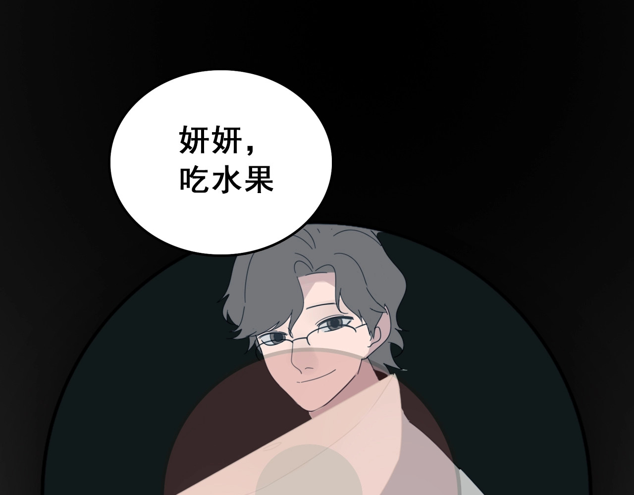 掌中之物 第1话 逃亡 第127页