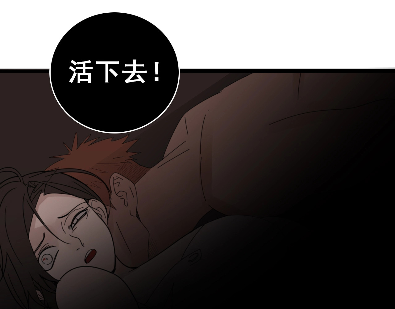 掌中之物 第1话 逃亡 第132页