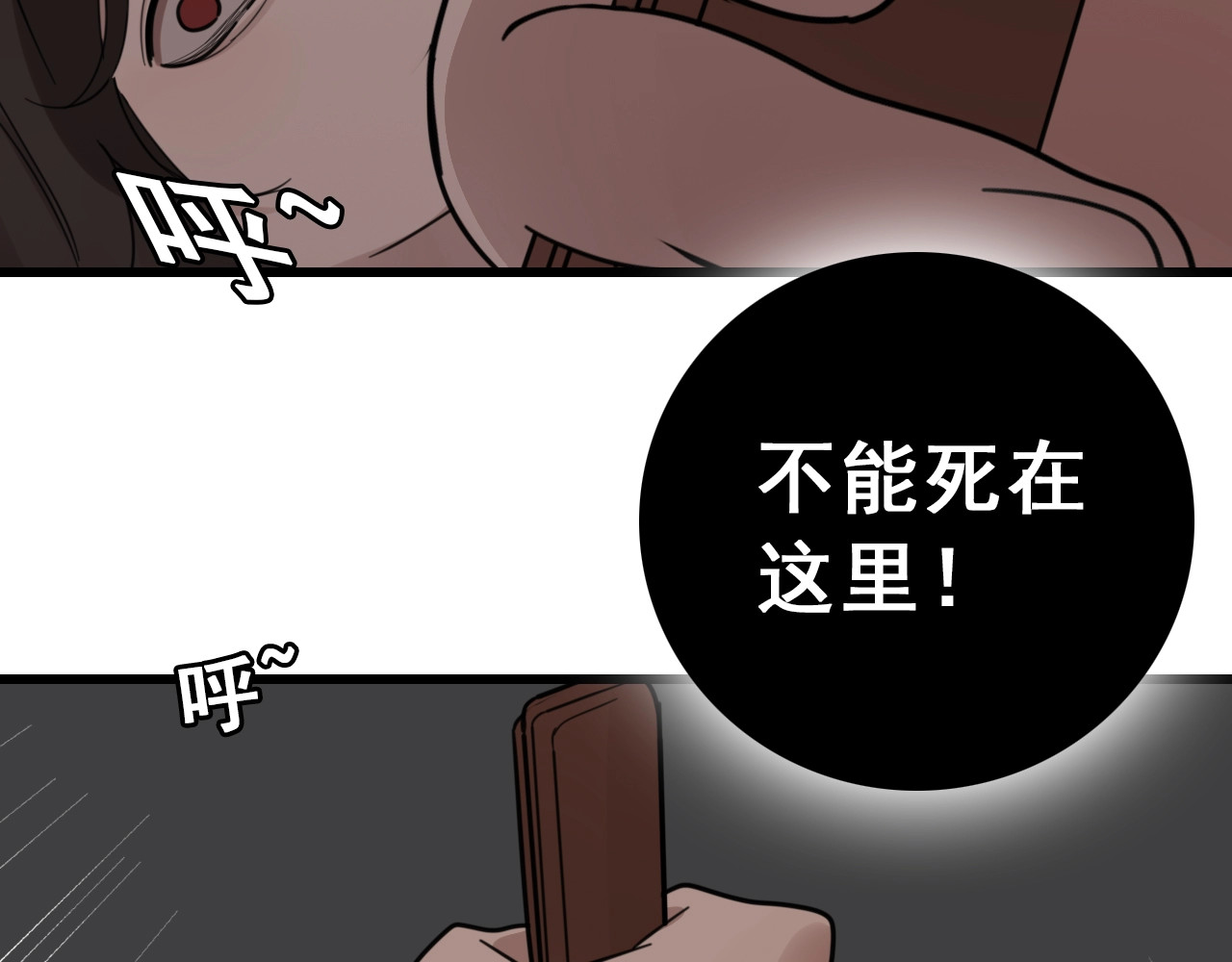 掌中之物 第1话 逃亡 第136页