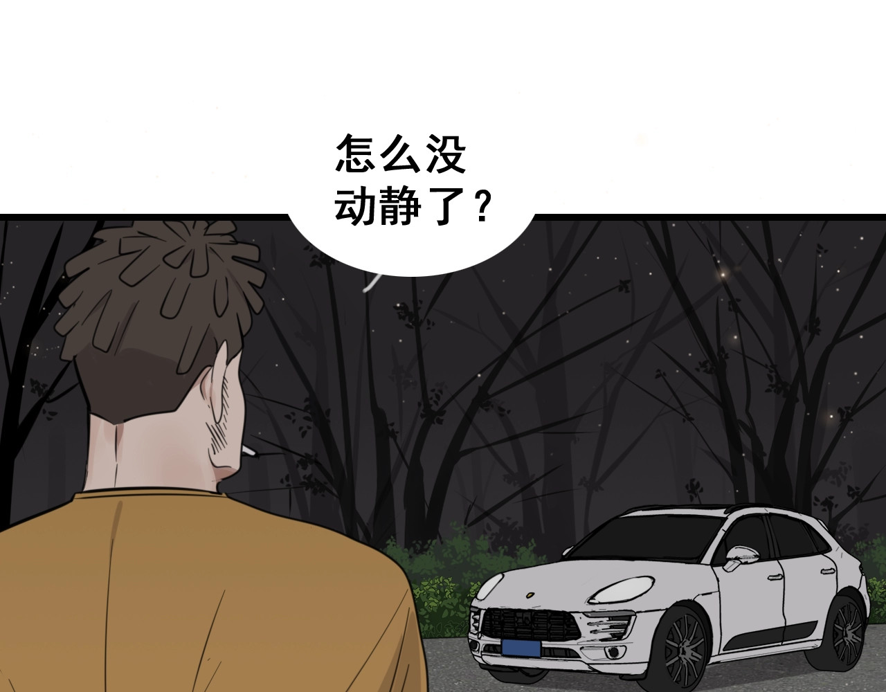 掌中之物 第1话 逃亡 第143页
