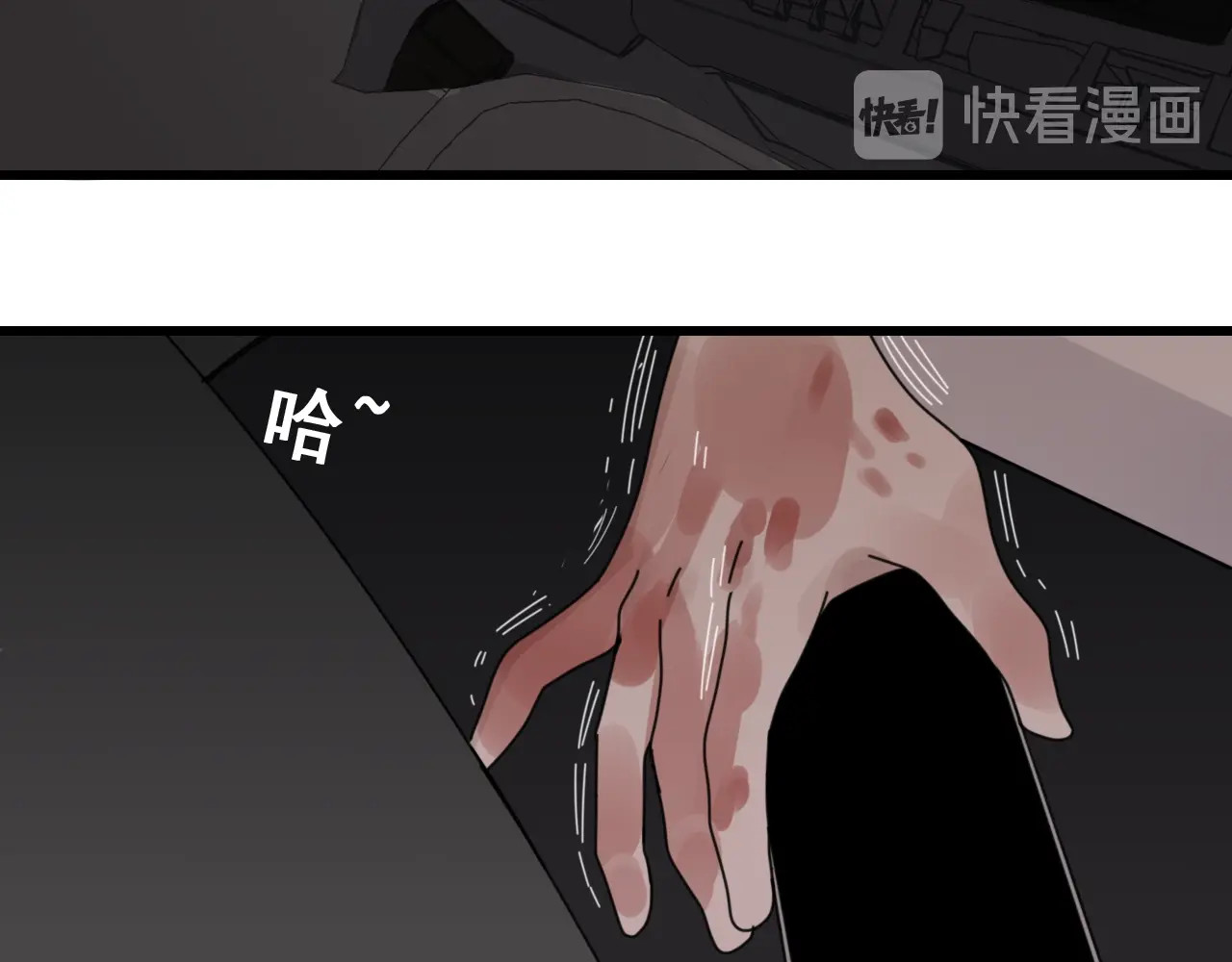 掌中之物 第1话 逃亡 第176页