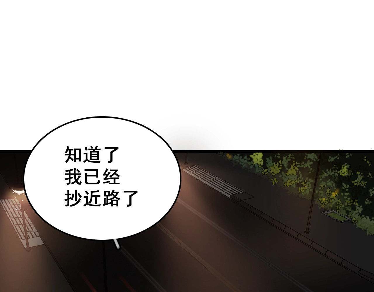 掌中之物 第1话 逃亡 第19页
