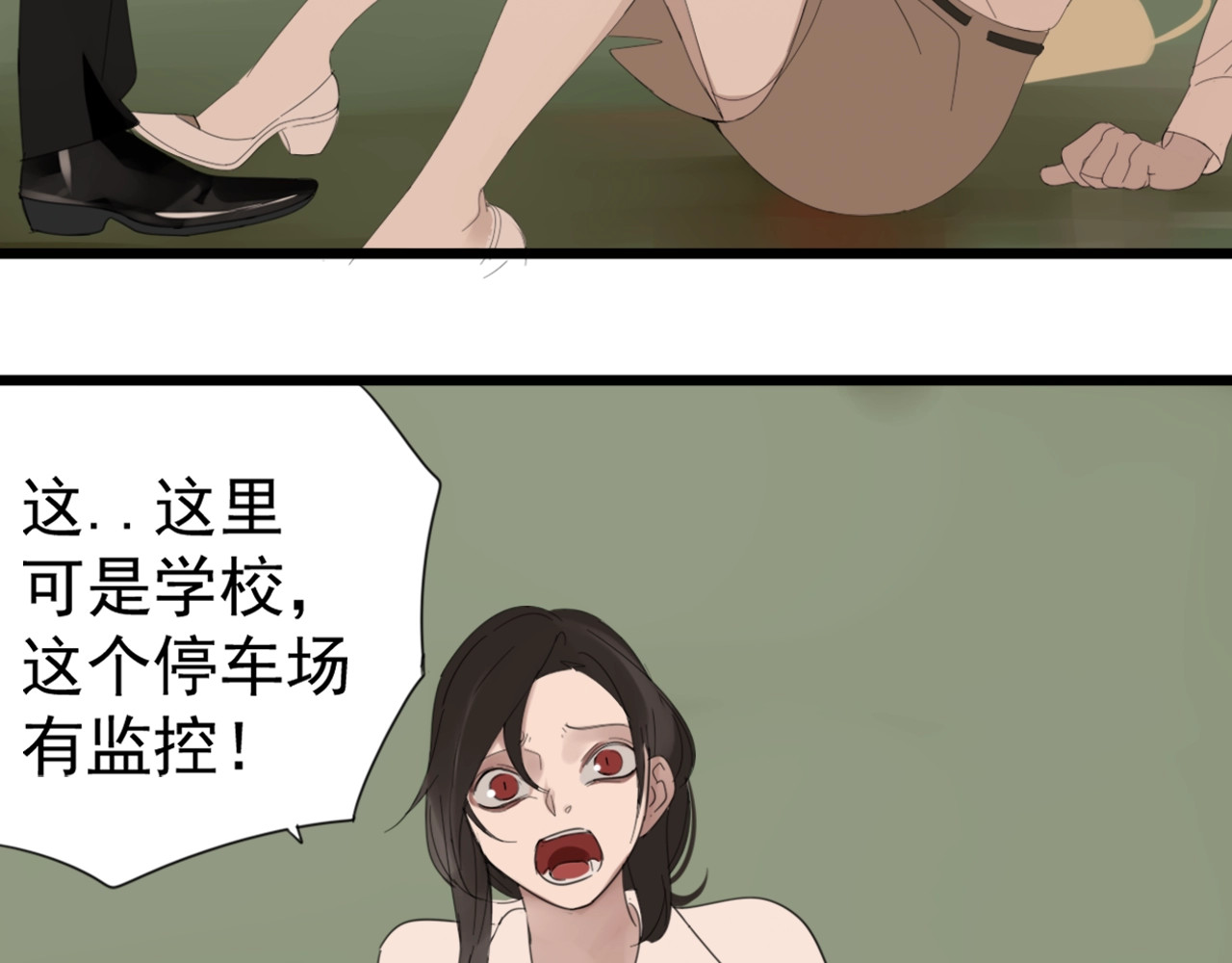 掌中之物 第1话 逃亡 第184页