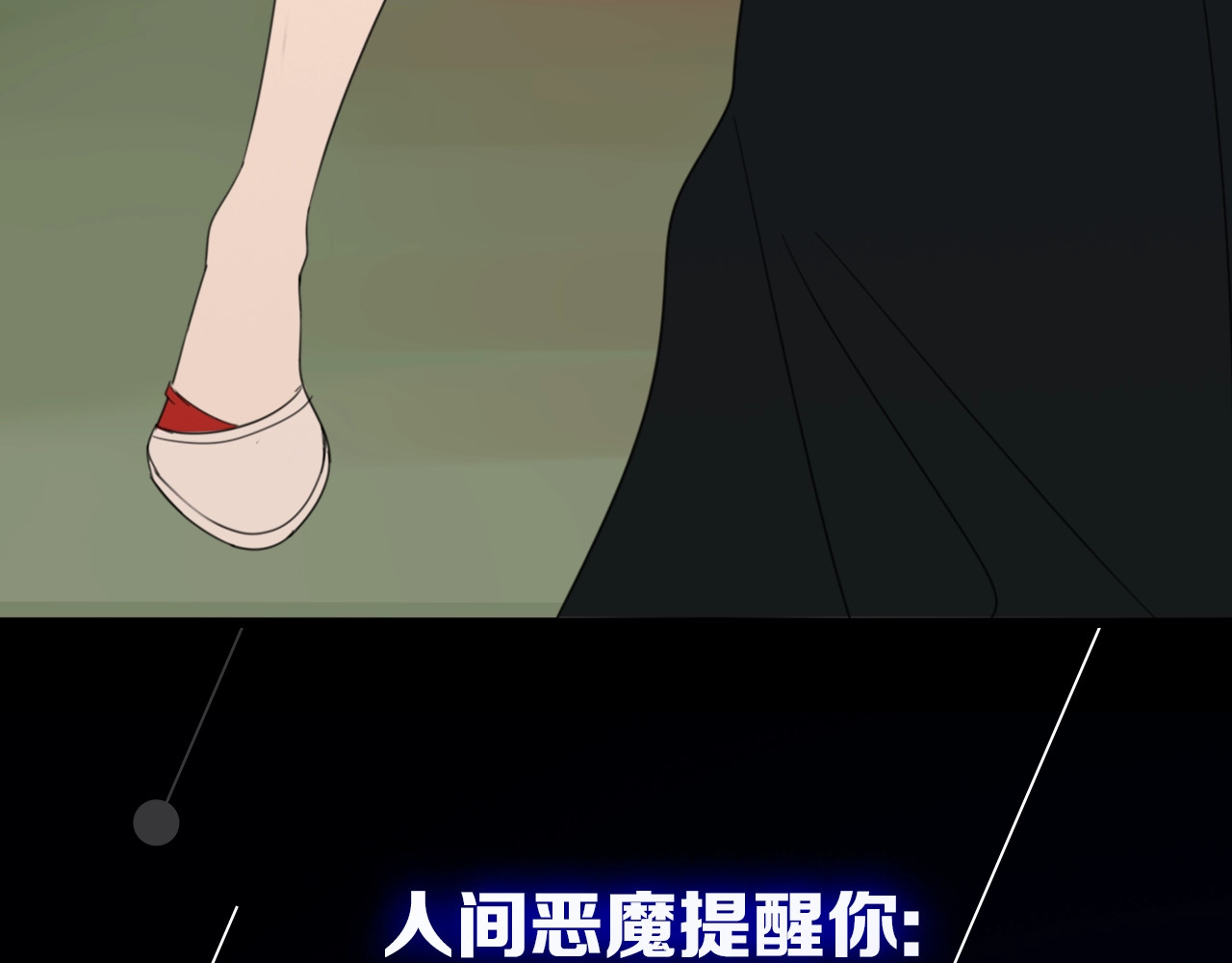 掌中之物 第1话 逃亡 第186页