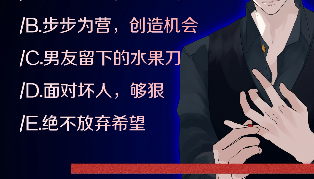 掌中之物 第1话 逃亡 第188页
