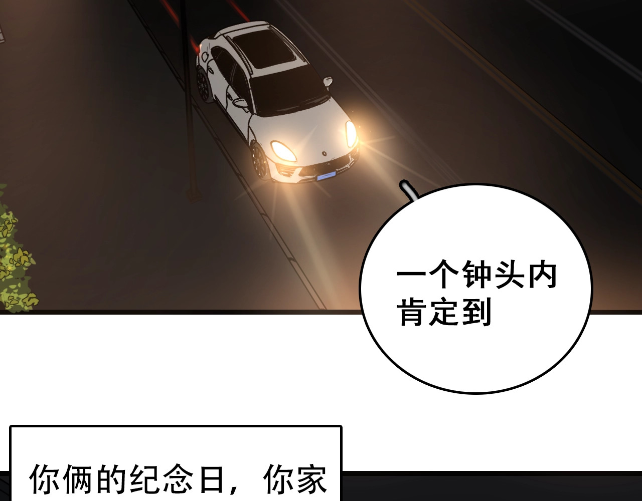 掌中之物 第1话 逃亡 第20页