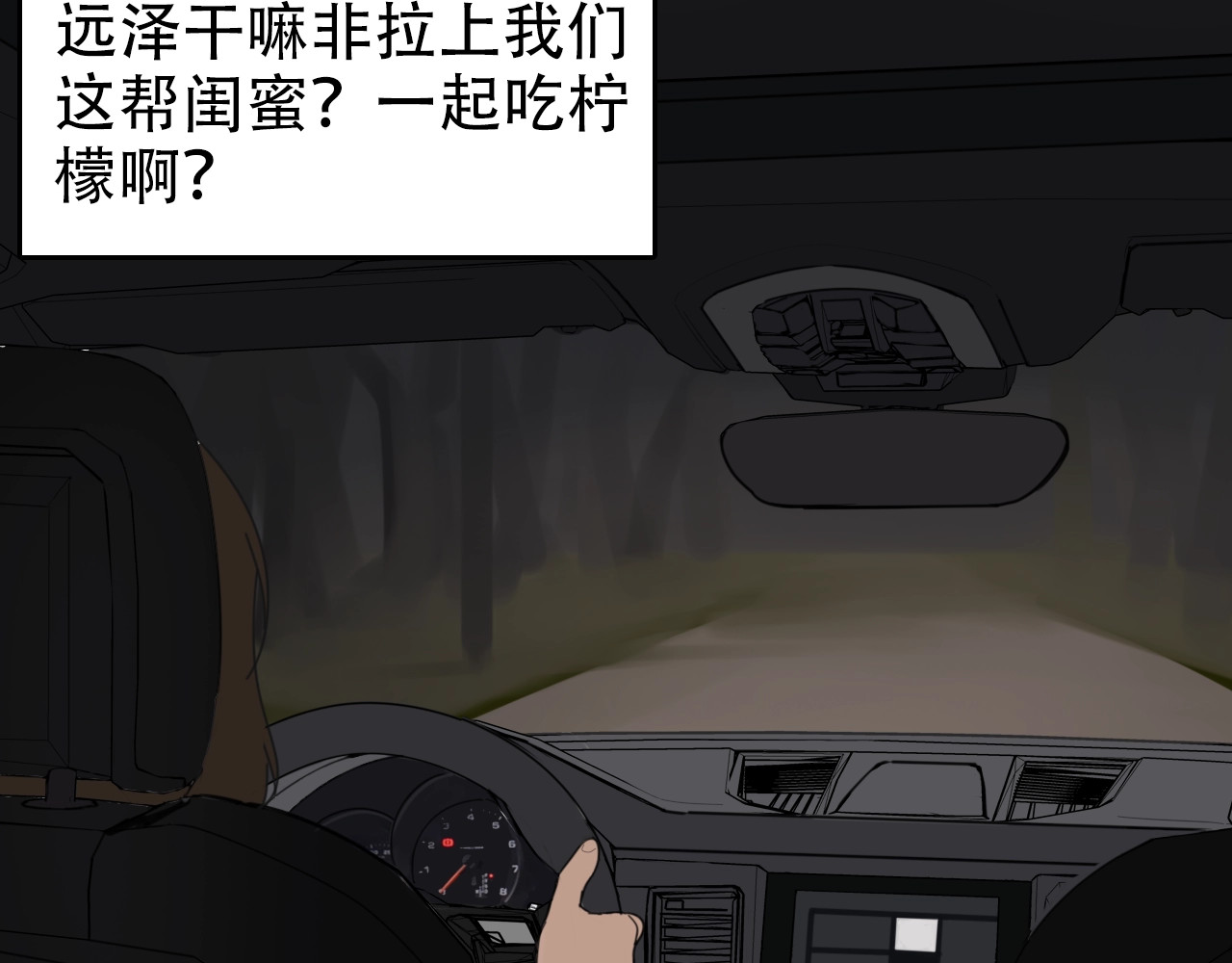 掌中之物 第1话 逃亡 第21页