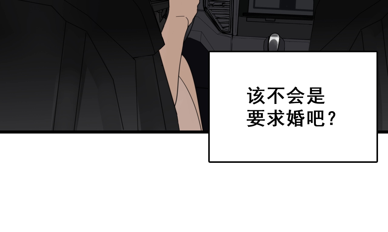 掌中之物 第1话 逃亡 第22页