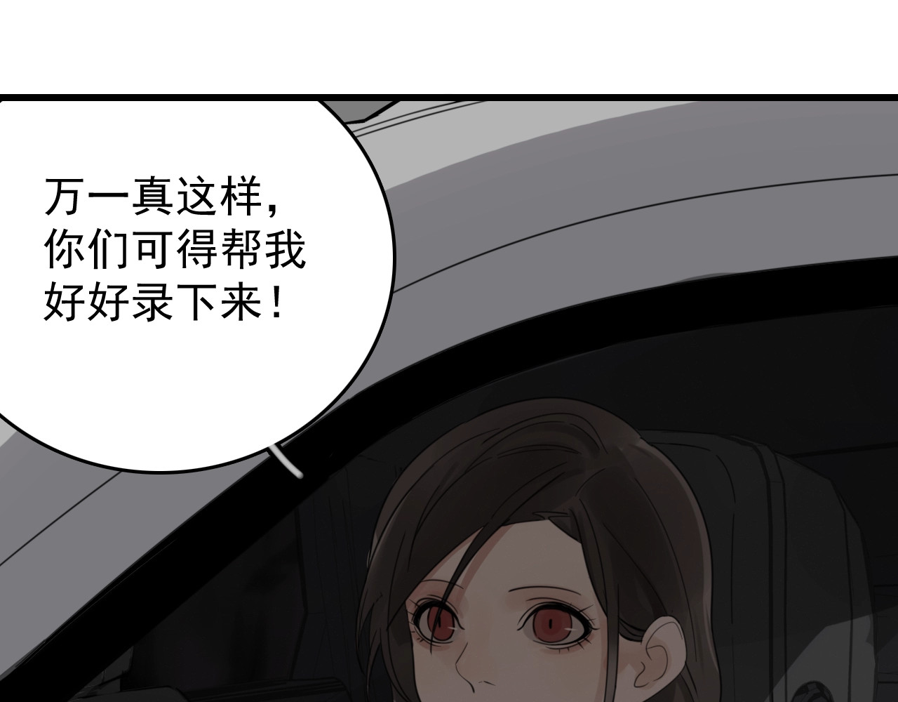 掌中之物 第1话 逃亡 第23页