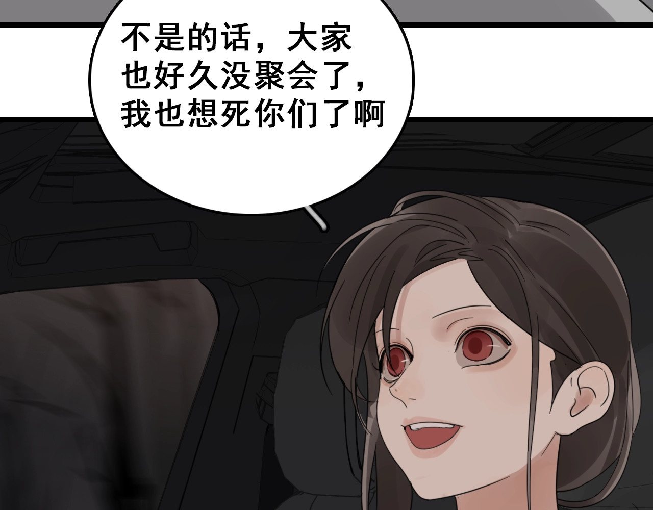 掌中之物 第1话 逃亡 第25页
