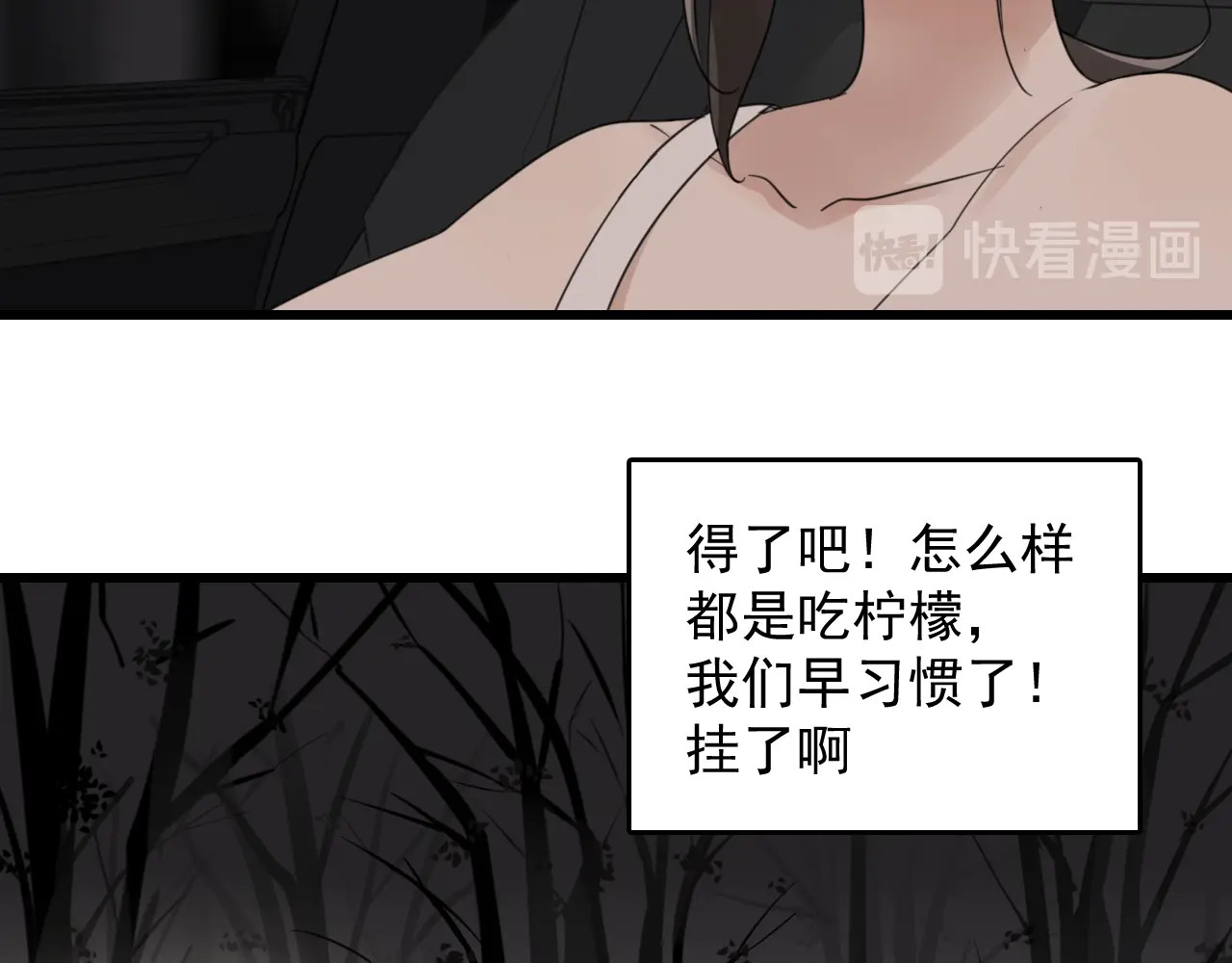 掌中之物 第1话 逃亡 第26页