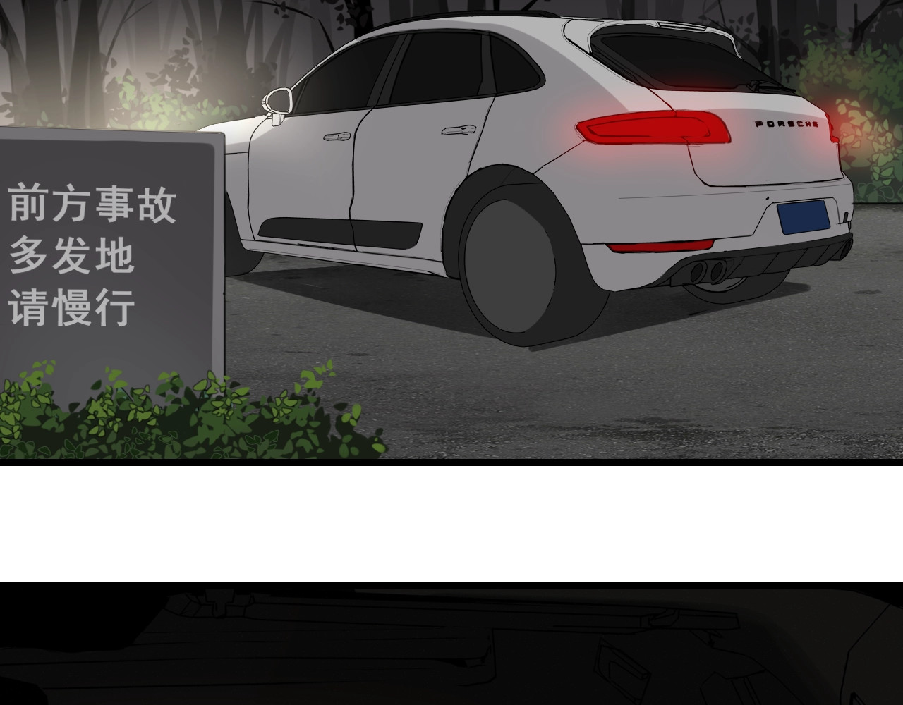 掌中之物 第1话 逃亡 第27页