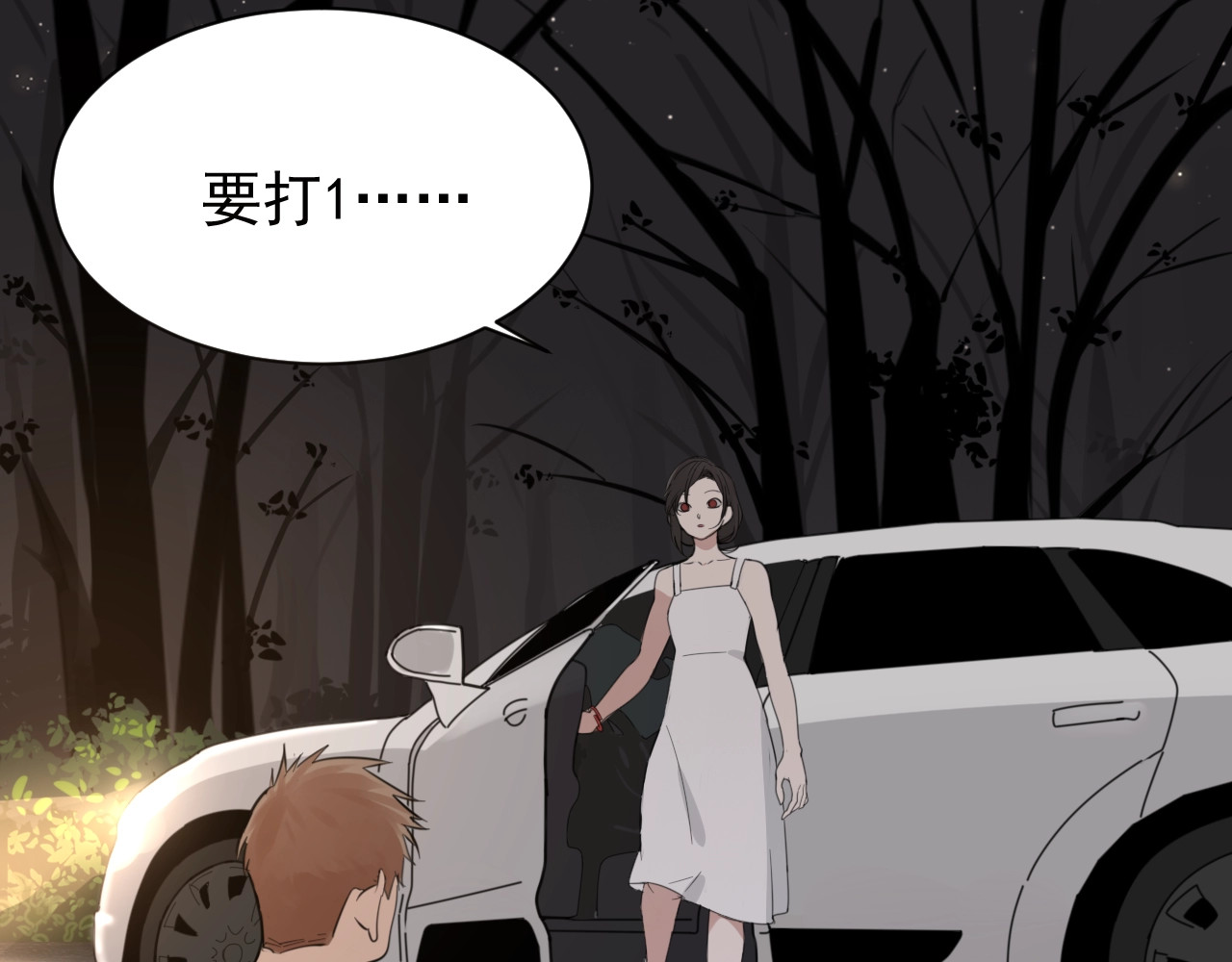 掌中之物 第1话 逃亡 第38页