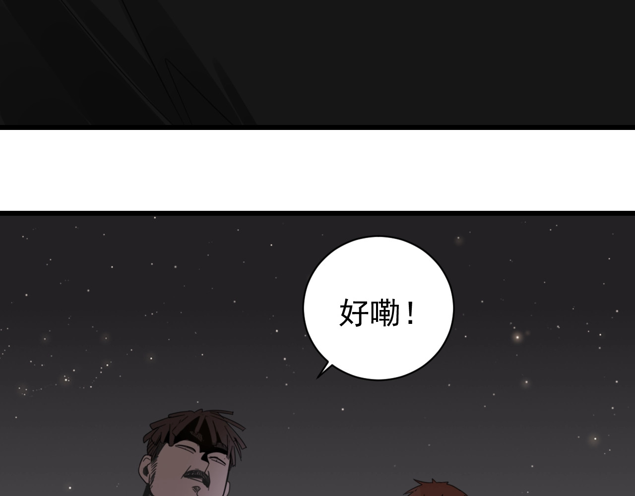 掌中之物 第1话 逃亡 第51页