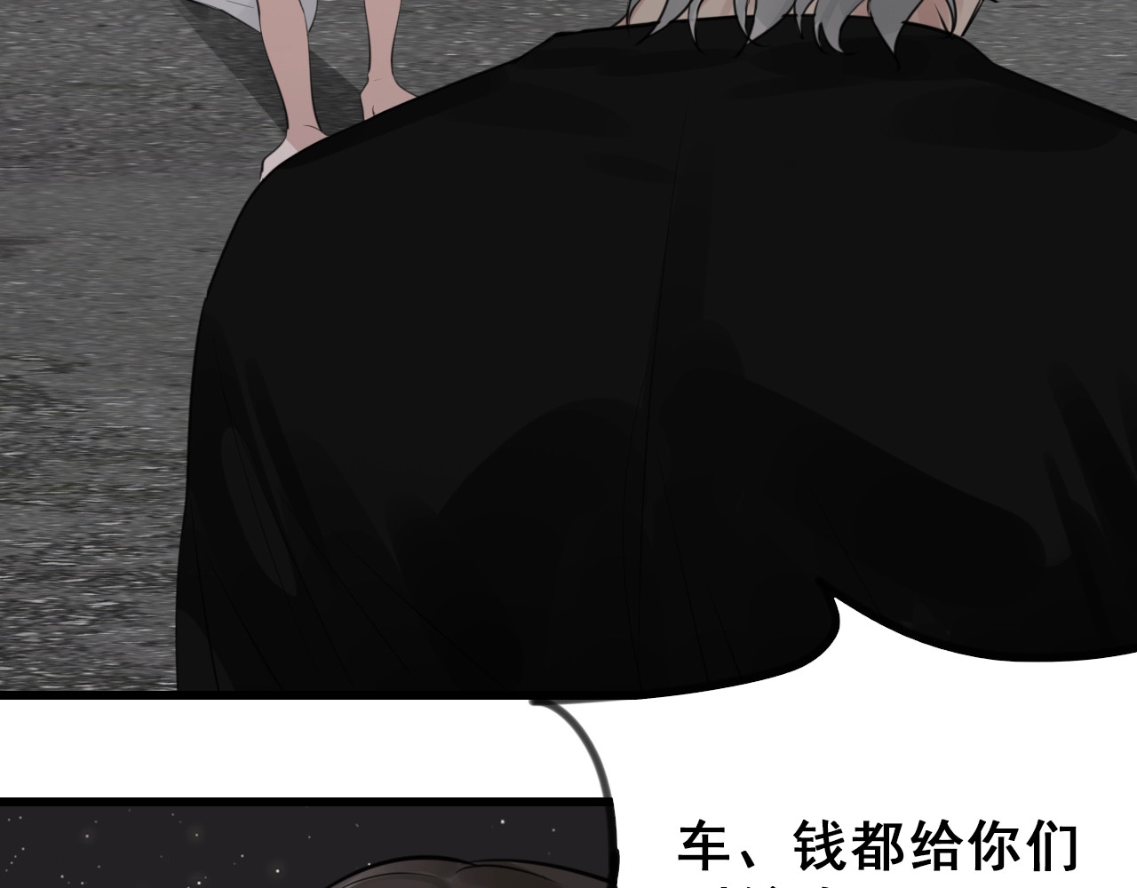 掌中之物 第1话 逃亡 第57页