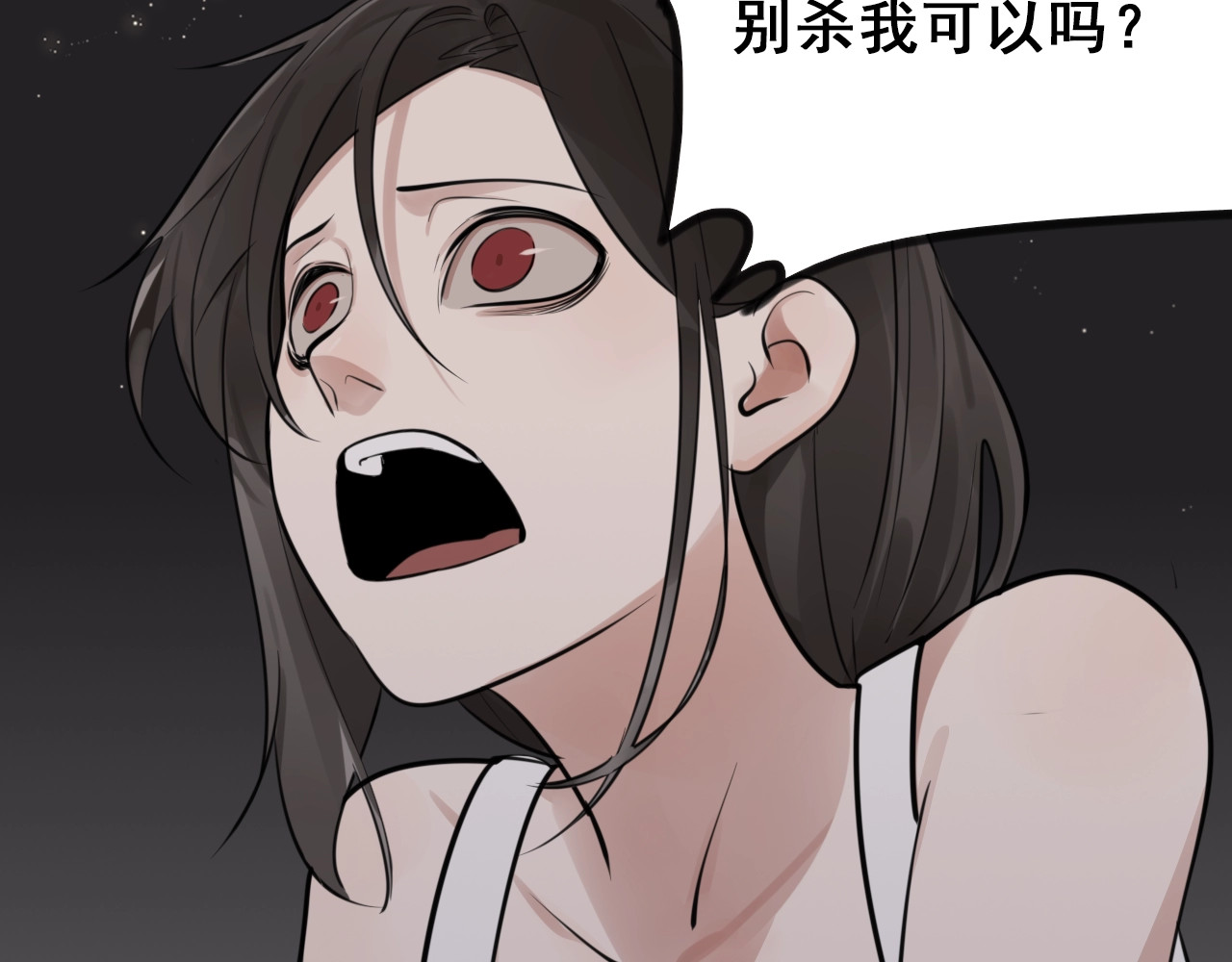 掌中之物 第1话 逃亡 第58页