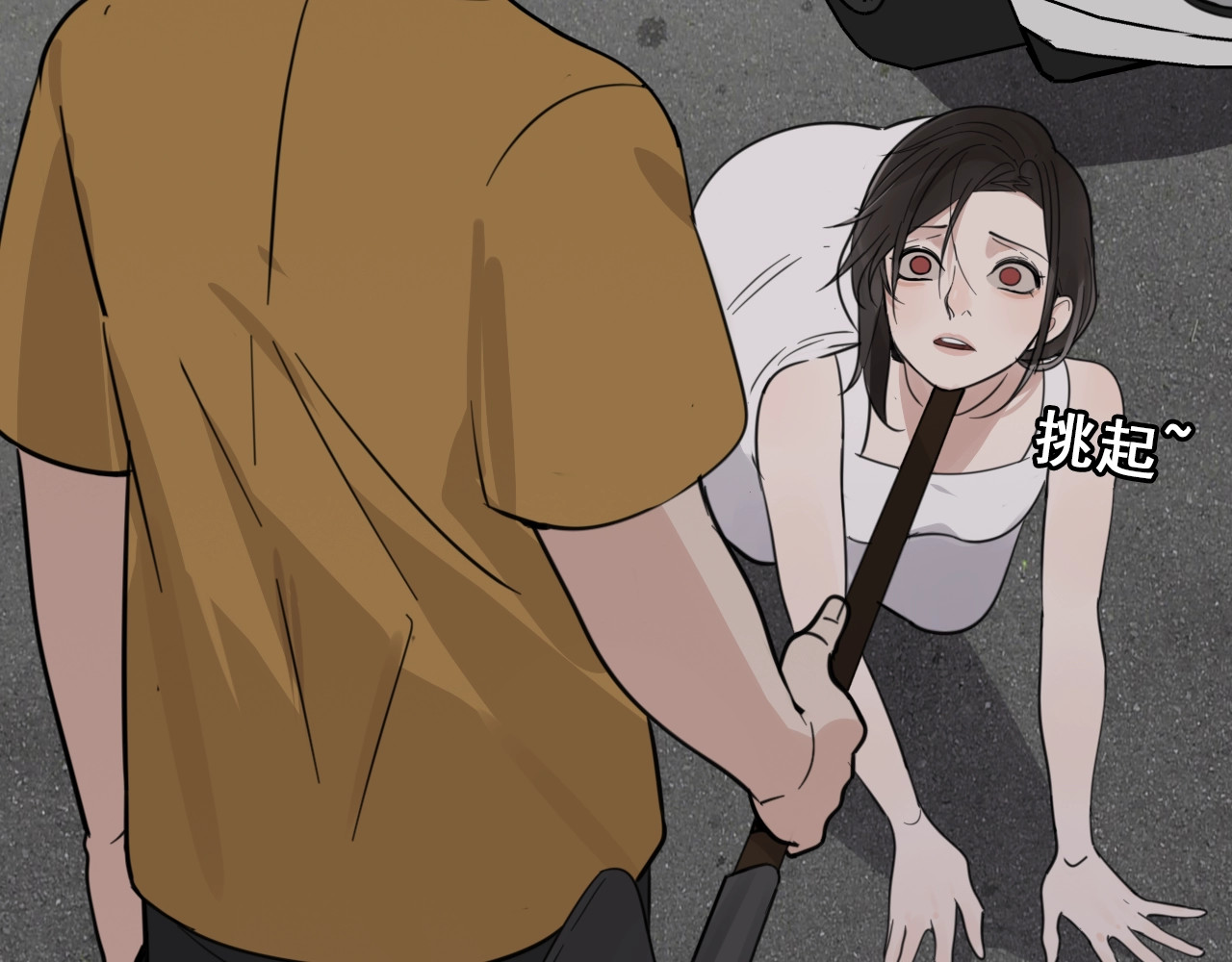 掌中之物 第1话 逃亡 第61页