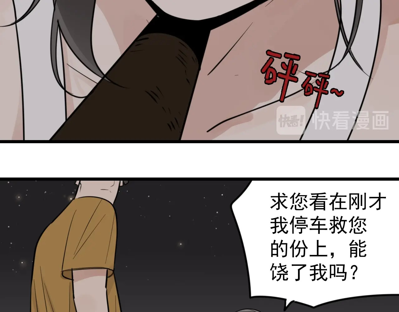 掌中之物 第1话 逃亡 第64页
